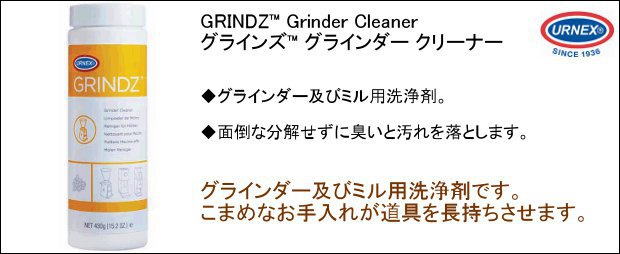 yGXvb\TvCzGrindz Grinder Cleaner 430g 02023
