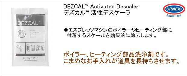 Dezcal Activated Descaler 1oz.Pkts 5 perpack 02022