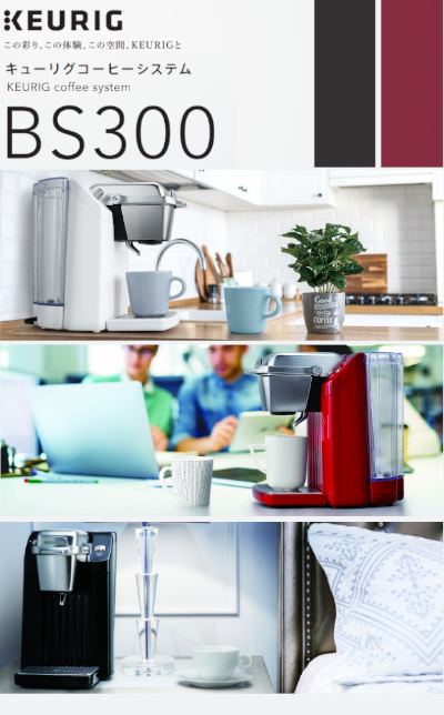 keurig/キューリグ】BS300(K) ネオブラック キューリグ コーヒー器具、コーヒー用品ならFa Coffee