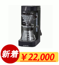 V60 珈琲王2 コーヒーメーカー EVCM2-5TB