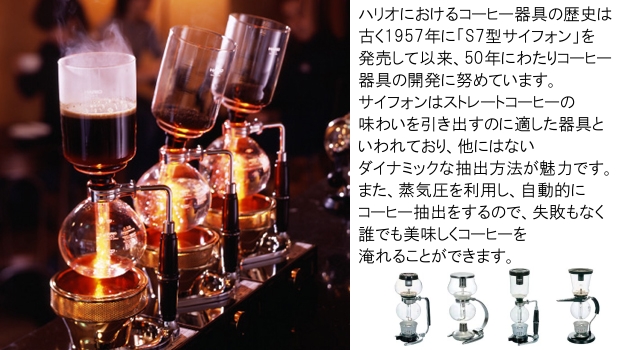 hario/ハリオコーヒーサイフォン テクニカ TCA-2 本体 コーヒー器具、コーヒー用品ならFa Coffee