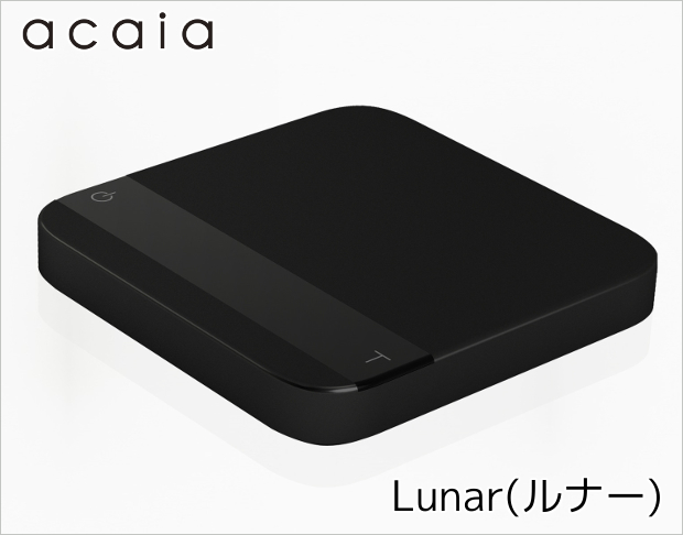 【販売終了】【acaia】アカイア エスプレッソ用デジタルコーヒースケール Lunar（ルナー）