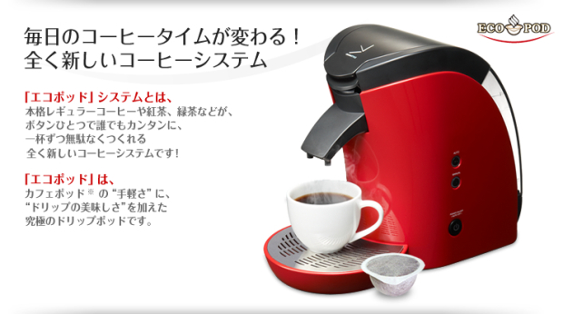 販売終了】【devicestyle/デバイスタイル】エコポッド専用コーヒー 