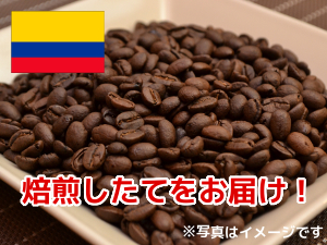 コーヒー豆 デカフェ コロンビア