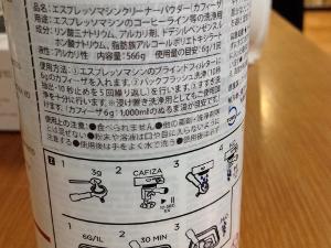 【URNEX】エスプレッソマシン洗剤 カフィーザ パウダー（Cafiza Powder） 20oz. 02025