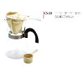 【kono/コーノ】コーヒーサーバーセット 5人用（フタなし） CS-50