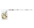 【kono/コーノ】布フィルター（計量カップ付） 3人用 CS-34A
