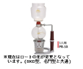 【コーノ】コーヒーサイフォン NEW PR型 3人用 アルコールランプ用（A） PR-3A