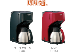 zojirushi/象印】コーヒーメーカー 珈琲通 EC-KT50-RA 象印 コーヒー 