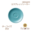 【ORIGAMI】3oz Espresso Saucer エスプレッソソーサー ターコイズ