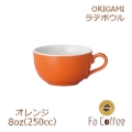 【ORIGAMI】8oz Latte Bowl ラテボウル オレンジ