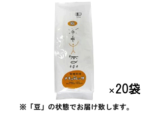【有機JAS認証】レギュラーコーヒー 有機ナチュラレッサ 1ケース（200g×20袋） 豆