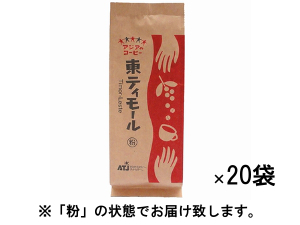 レギュラーコーヒー アジアのコーヒー 東ティモール 1ケース（200g×20 