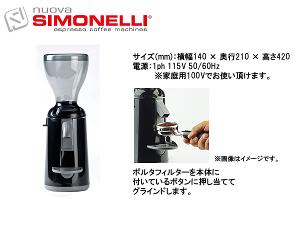 【正規輸入品】【Simonelli/シモネリ】エスプレッソマシン＆グラインダーセット（ブラック）