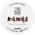 【キューリグ】上島珈琲店 オリジナルブレンド（Kカップ）8.5g×12個入り（まとめ買い割対象外）
