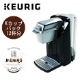 【keurig/キューリグ】BS300(K) ネオブラック ＋ Kカップ ブルーマウンテン1箱セット【カプセル式コーヒーメーカー】