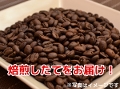 【コーヒー豆】カルテットブレンド (生豆時105g×3袋)