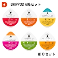 【UCC】DRIPPOD 6箱セット（新・自宅で飲むならCセット）【カプセル式コーヒーメーカー】