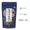 【アウトレット】【Tokyo Tea Trading】 久順銘茶 上級凍頂烏龍茶 353【賞味期限：2023年7月31日】