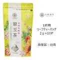 【アウトレット】【Tokyo Tea Trading】 久順銘茶 翠玉茶 676【賞味期限：2023年12月31日】