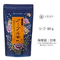 【アウトレット】【Tokyo Tea Trading】  久順銘茶 プーアル茶 354【賞味期限：2024年5月31日】